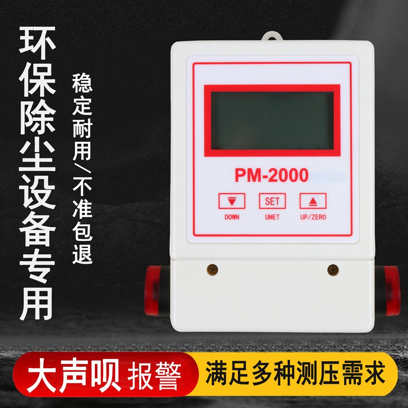 PM-2000環(huán)保除塵設(shè)備專(zhuān)用