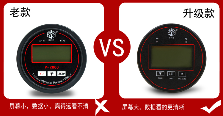 液晶數(shù)顯壓差表(圖7)